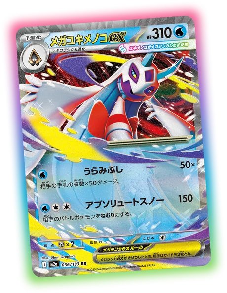 Mega Froslass ex 036/193