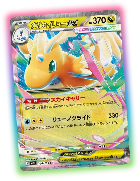 Mega Dragonite ex 126/193