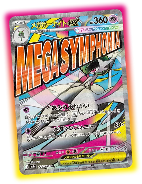 Mega Gardevoir ex 226/193