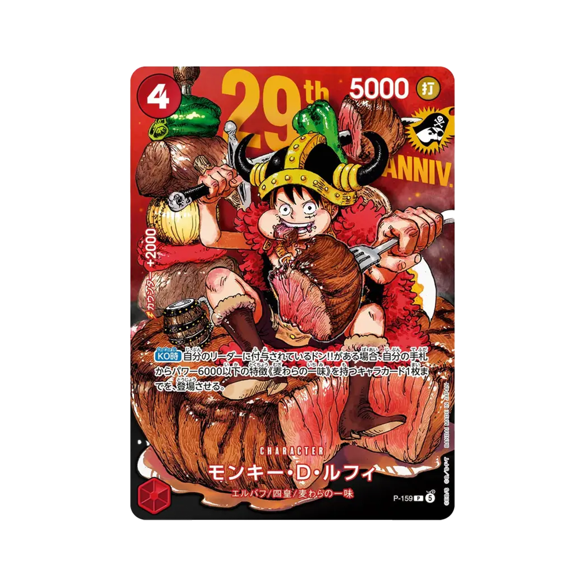 One Piece Monkey D. Luffy P-159 Promo Non-Holo (JP) – Produktverpackung